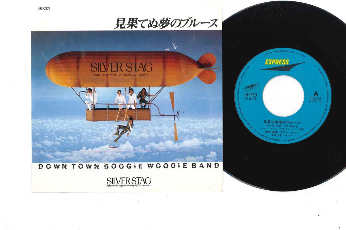 7inch Record DOWN TOWN BOOGIE WOOGIE BAND - Mihatenu Yume No Blues 4RS757 EXPRESS Japan Japanese Pop/Rock Used
7inch Record DOWN TOWN BOOGIE WOOGIE BAND - Mihatenu Yume No Blues 4RS757 EXPRESS Japan Japanese Pop/Rock Used
