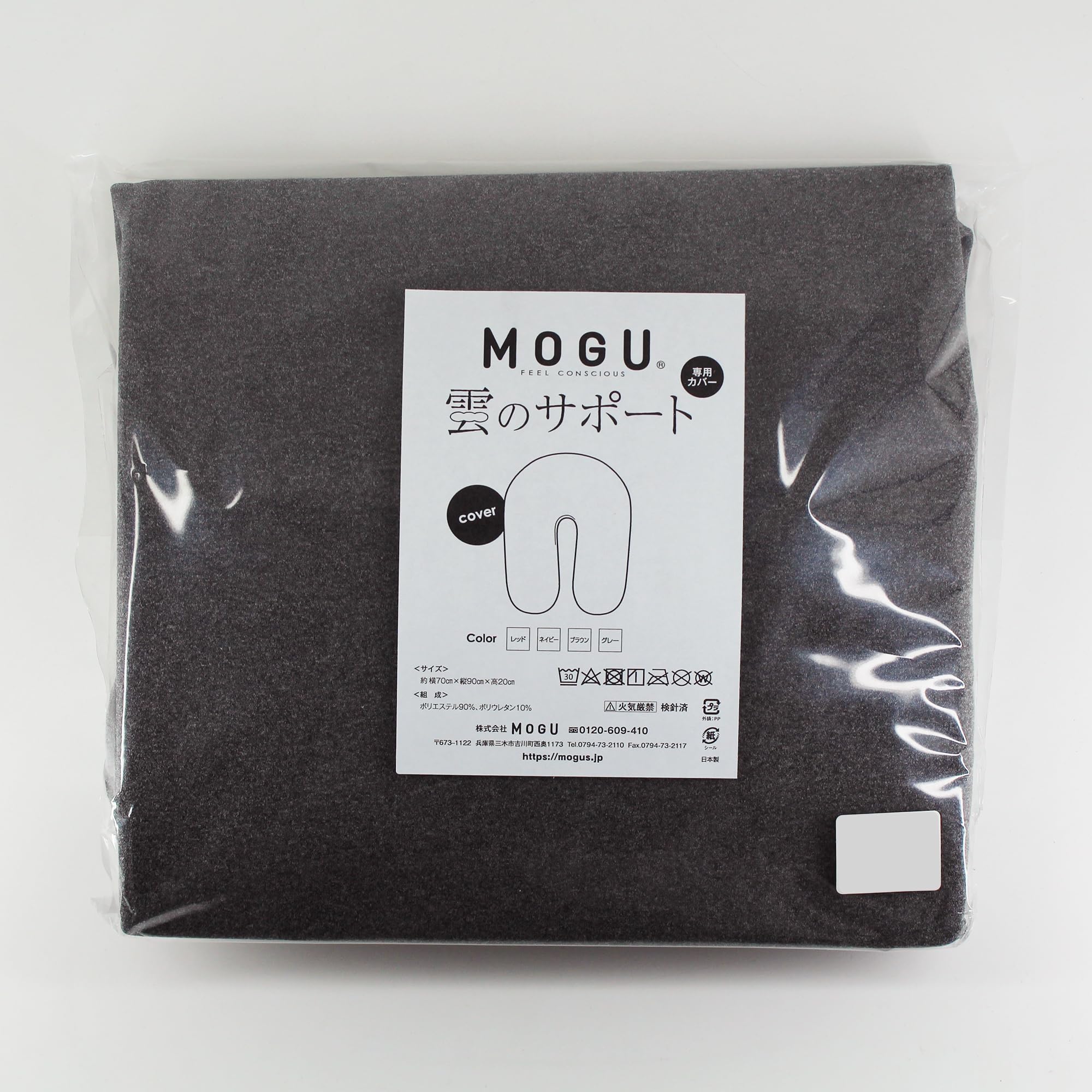 MOGU Bead Cushion Gray Width 70cm x Height 90cm Cloud Support Dedicated Replacement Cover Approx.
MOGU Bead Cushion Gray Width 70cm x Height 90cm Cloud Support Dedicated Replacement Cover Approx.