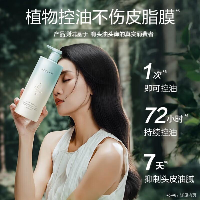 Adolph Oil Control Shampoo & Shower Gel Set
Adolph Oil Control Shampoo & Shower Gel Set