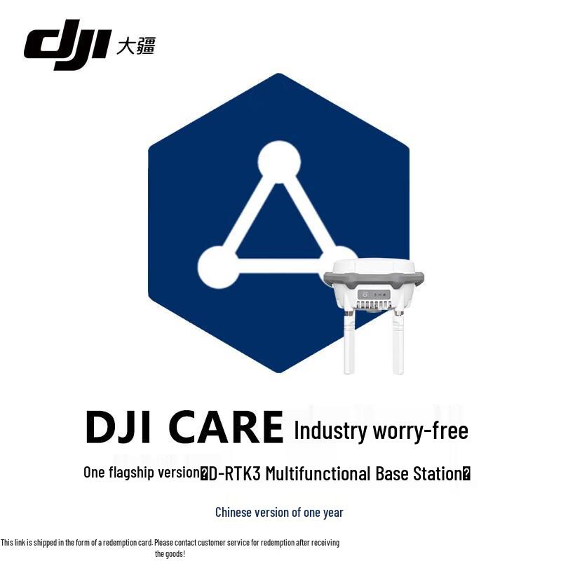 DJI CARE Enterprise Flagship Insurance for D-RTK 3 Base Station (CN version)
DJI CARE Enterprise Flagship Insurance for D-RTK 3 Base Station (CN version)