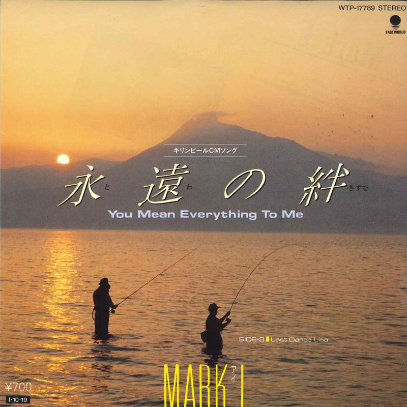 7-дюймовая пластинка MARK I - Eien no kizuna WTP17789 EASTWORLD 1985 Япония Японская поп/рок Б/у
7-дюймовая пластинка MARK I - Eien no kizuna WTP17789 EASTWORLD 1985 Япония Японская поп/рок Б/у