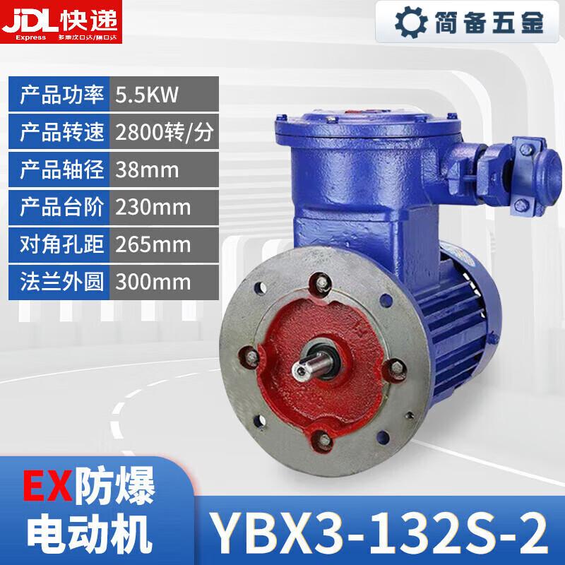 Jianbei YB3 Vertical Three-Phase Explosion-Proof Motor CN plug (adapter included)
Jianbei YB3 Vertical Three-Phase Explosion-Proof Motor CN plug (adapter included)
