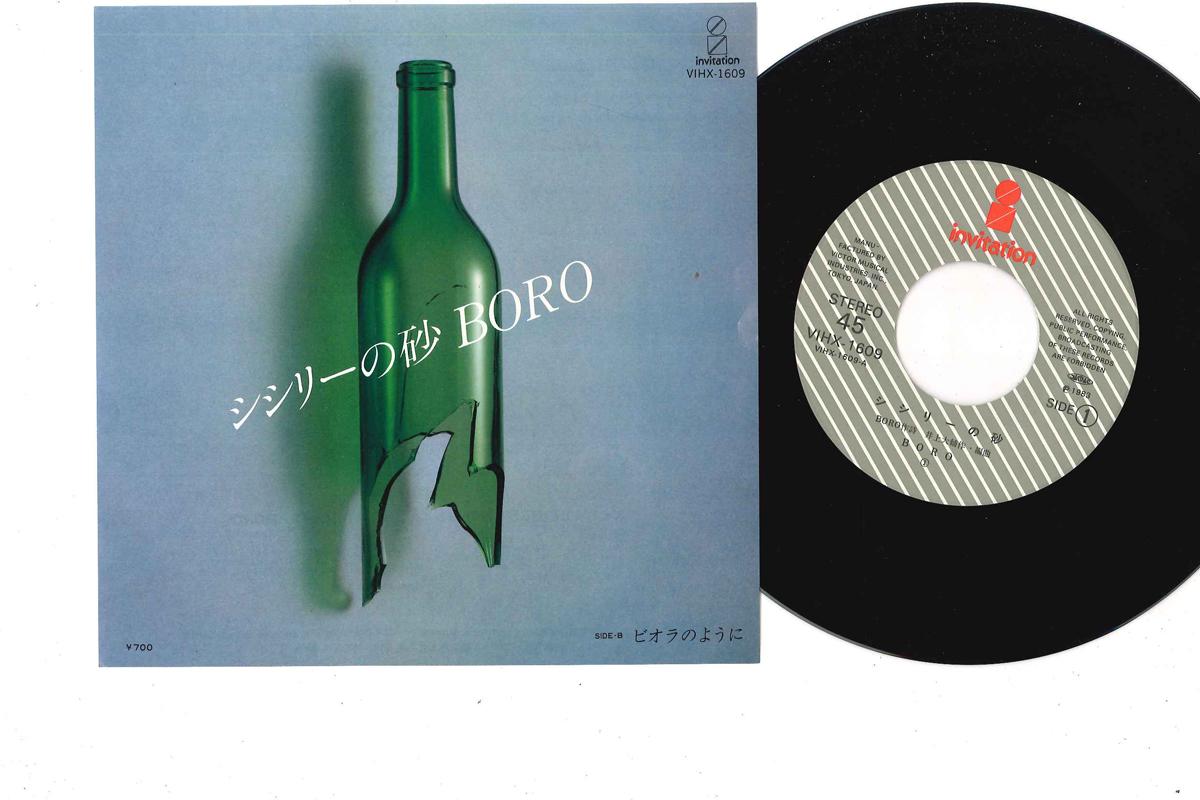 7inch Record BORO Sicily no Suna Viola no Youni VIHX1609 INVITATION 1983 Japan Japanese PopRock Used
7inch Record BORO Sicily no Suna Viola no Youni VIHX1609 INVITATION 1983 Japan Japanese PopRock Used