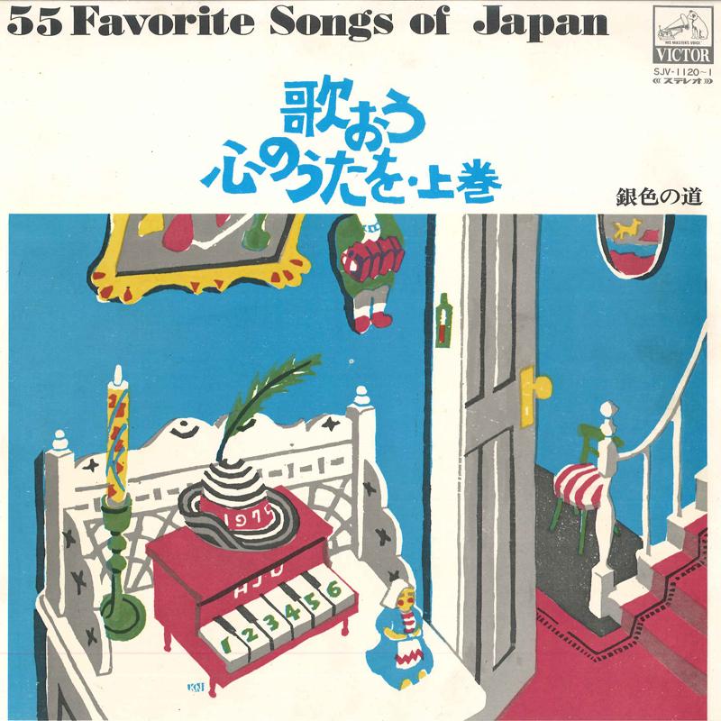 LP Record VARIOUS - Ginniro No Michi SJV11201 VICTOR Japan Japanese Others Used
LP Record VARIOUS - Ginniro No Michi SJV11201 VICTOR Japan Japanese Others Used