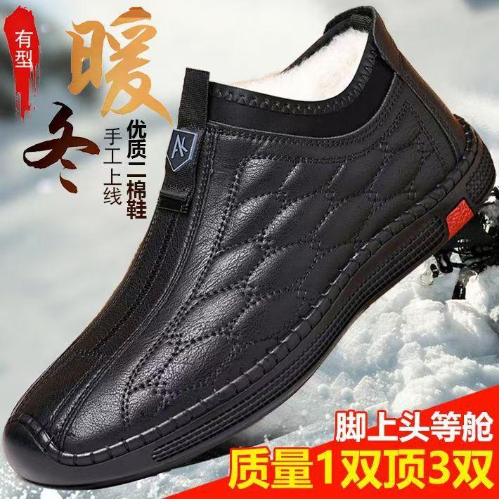 Men s shoes autumn and winter new leather high-top casual leather shoes men s breathable and versatile father driving velvet warm cotton shoes 44
Men s shoes autumn and winter new leather high-top casual leather shoes men s breathable and versatile father driving velvet warm cotton shoes 44