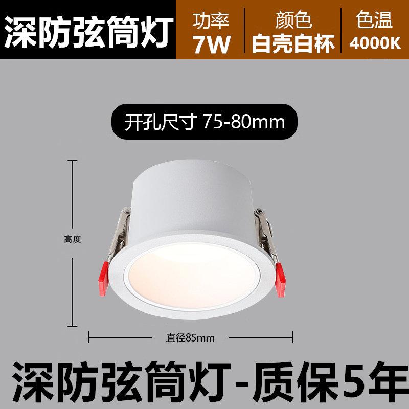 Deep cup anti glare tube lights opening Live room ceiling embedded hallway household use High quality soft light eye protection 2pcs
Deep cup anti glare tube lights opening Live room ceiling embedded hallway household use High quality soft light eye protection 2pcs