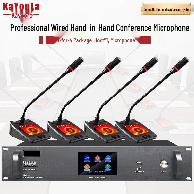 KaYouLa KYL-8828/8828S Professional Wired Daisy-Chain Conference Microphone (CN version)
KaYouLa KYL-8828/8828S Professional Wired Daisy-Chain Conference Microphone (CN version)