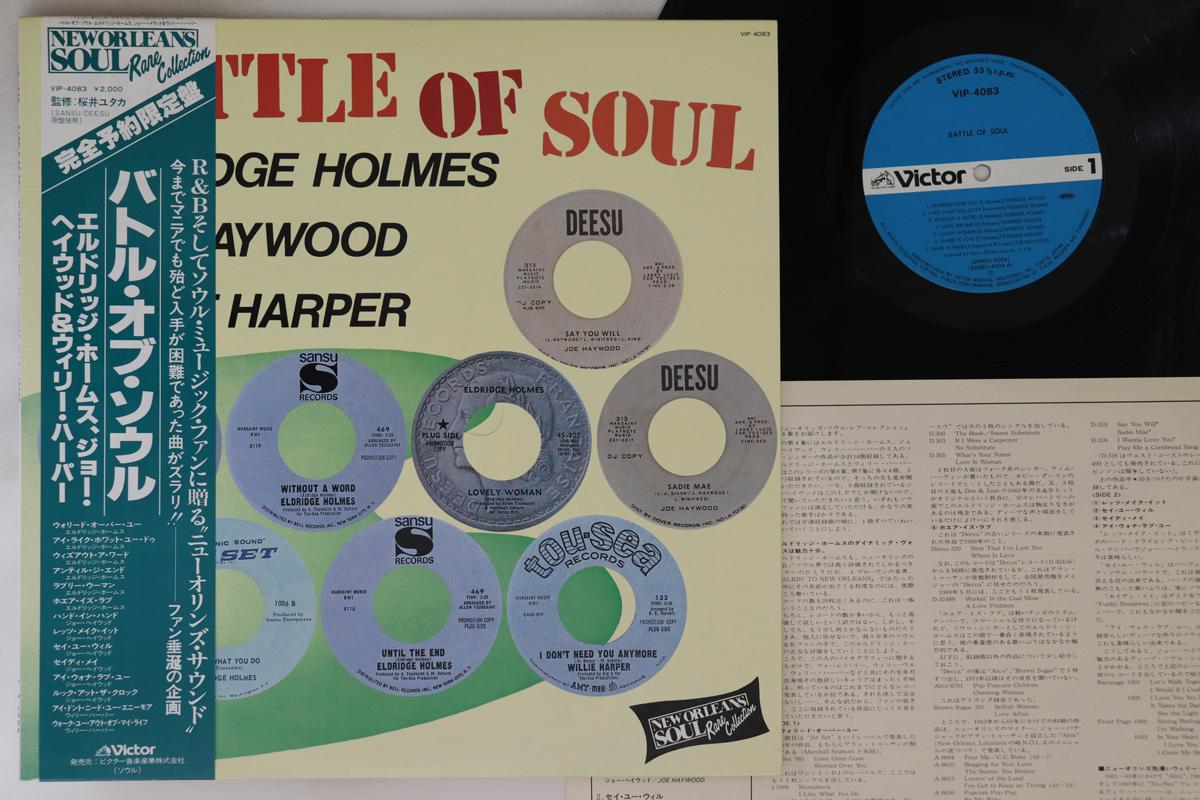 LP Record JOE HAYWOOD - Battle Of Soul VIP4083 VICTOR 1980 Japan Obi Soul/Funk Used
LP Record JOE HAYWOOD - Battle Of Soul VIP4083 VICTOR 1980 Japan Obi Soul/Funk Used
