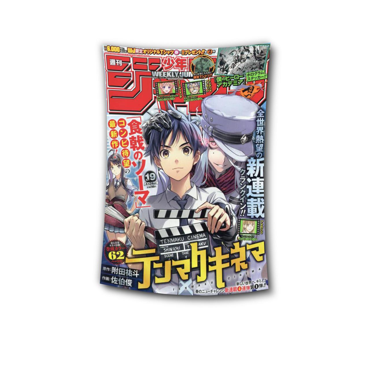 2023 Weekly Shonen Jump Manga Print Tapestry Jujutsu Kaisen Hippie Retro Boho Wall Hanging Aesthetic Bedroom Living Room 74x94cm(29x37in)
2023 Weekly Shonen Jump Manga Print Tapestry Jujutsu Kaisen Hippie Retro Boho Wall Hanging Aesthetic Bedroom Living Room 74x94cm(29x37in)