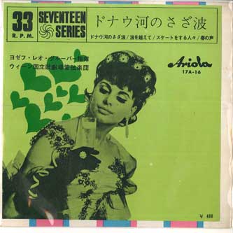 7inch Record ORCHESTRA AT THE VOLKSOPER WIEN - Waves of the Danube River 17A16 ARIOLA 1961 Japan Classical Used
7inch Record ORCHESTRA AT THE VOLKSOPER WIEN - Waves of the Danube River 17A16 ARIOLA 1961 Japan Classical Used