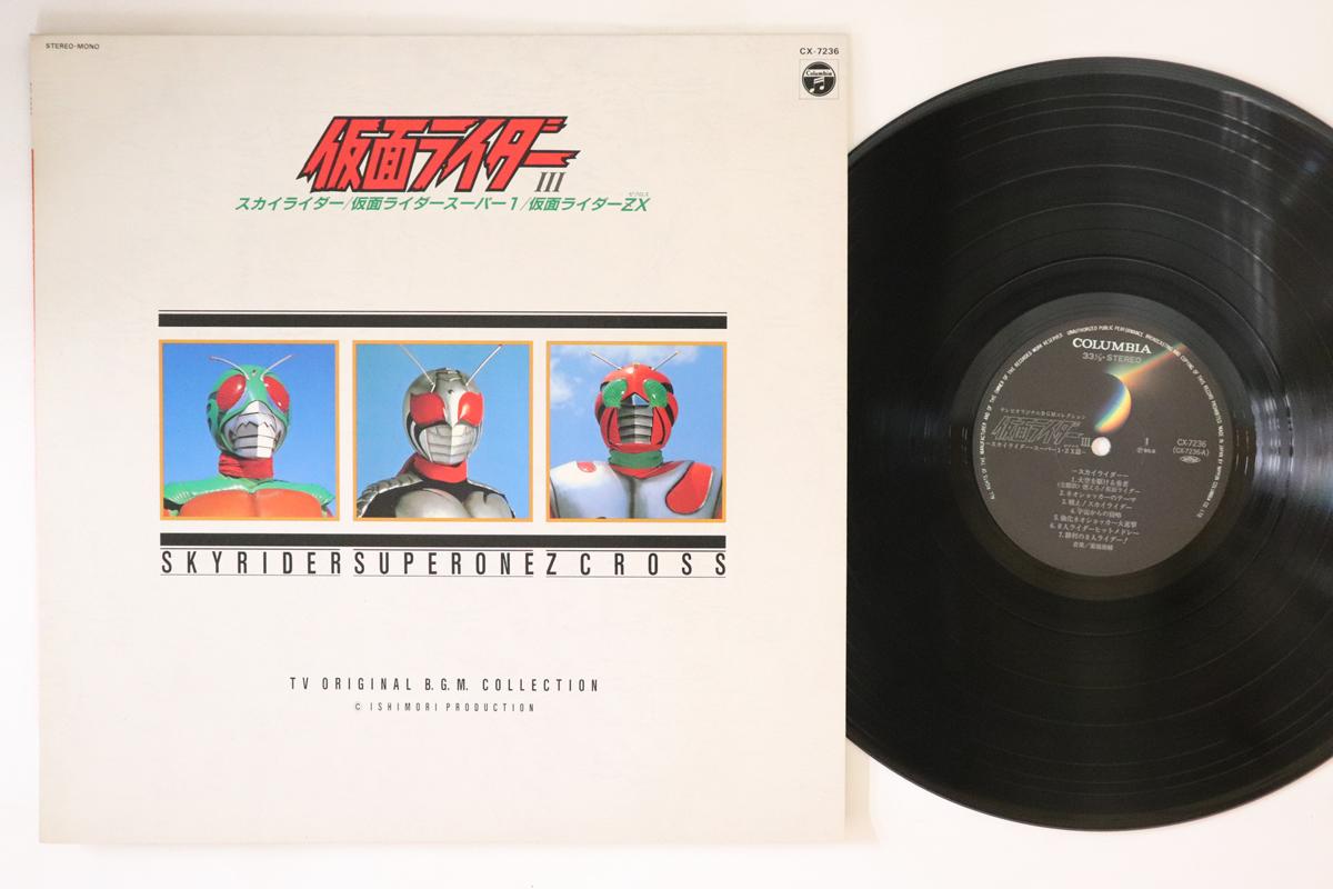 LP Record SPECIAL EFFECTS SHUNSUKE KIKUCHI Kamen Rider III CX7236 COLUMBIA 1985 Japan Japanese Soundtracks Used
LP Record SPECIAL EFFECTS SHUNSUKE KIKUCHI Kamen Rider III CX7236 COLUMBIA 1985 Japan Japanese Soundtracks Used