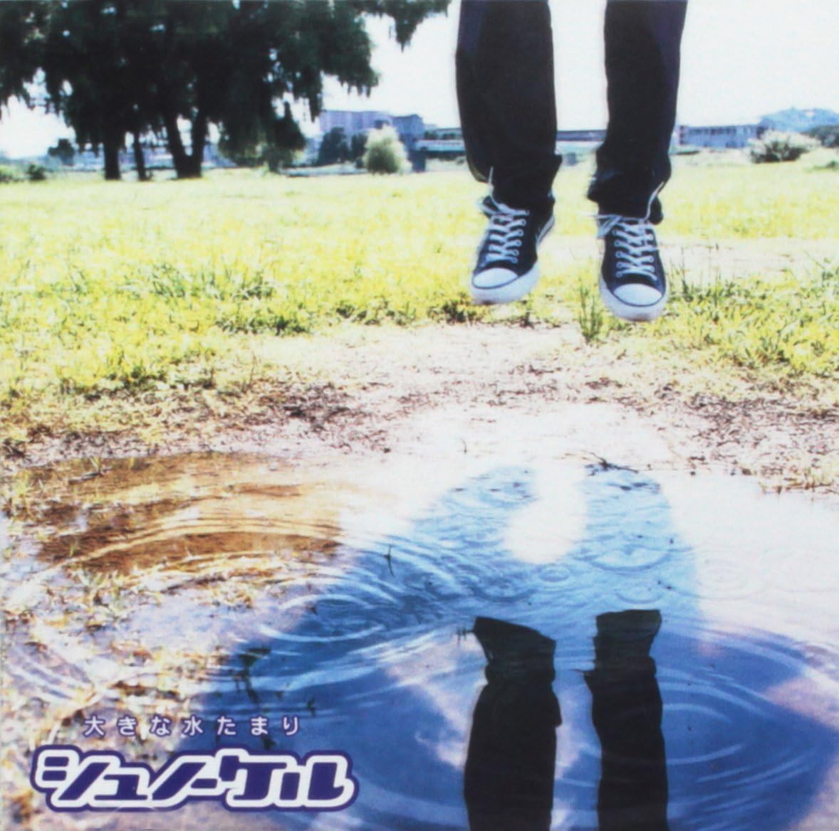 CD SNOWKEL, SHINYA NISHIMURA, KENJI UE - Big puddle SECL266PROMO Japan Music Others Used
CD SNOWKEL, SHINYA NISHIMURA, KENJI UE - Big puddle SECL266PROMO Japan Music Others Used