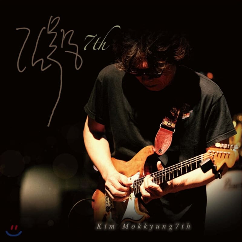 Kim Mok-kyung s 7th album - Going out 
Kim Mok-kyung s 7th album - Going out