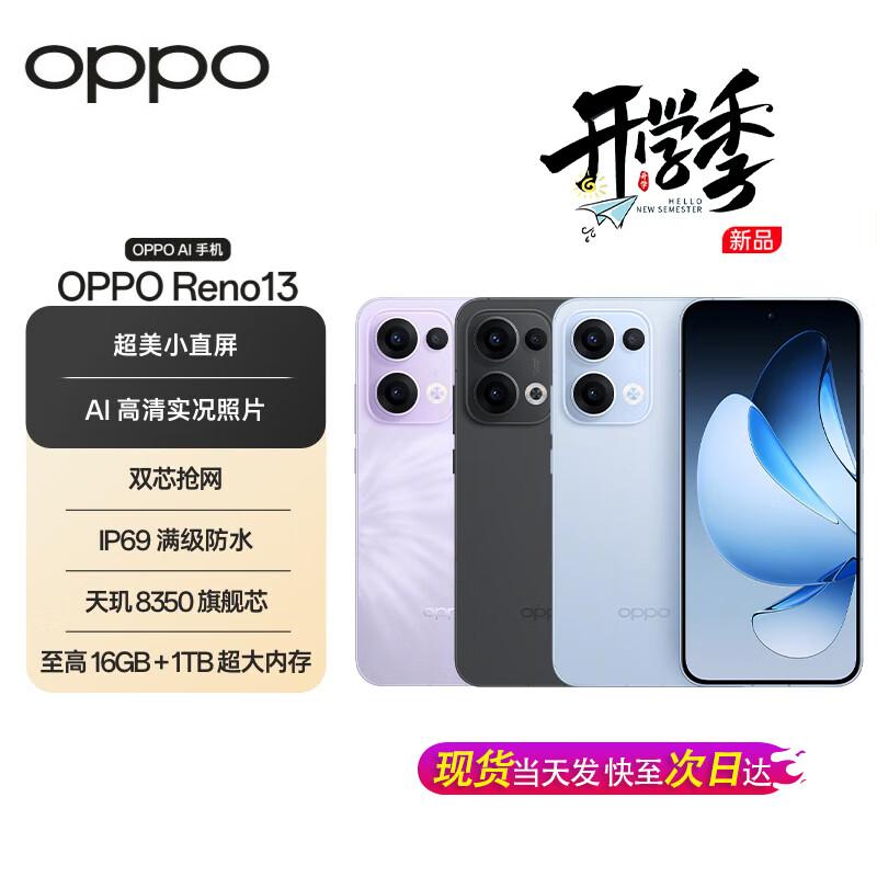 OPPO Reno13 5G AI Smartphone (CN version) 12GB+256GB
OPPO Reno13 5G AI Smartphone (CN version) 12GB+256GB