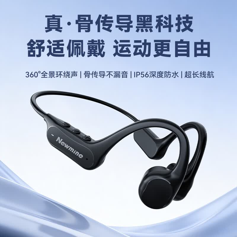 Newmine G16 Bone Conduction Bluetooth Sport Earphones
Newmine G16 Bone Conduction Bluetooth Sport Earphones