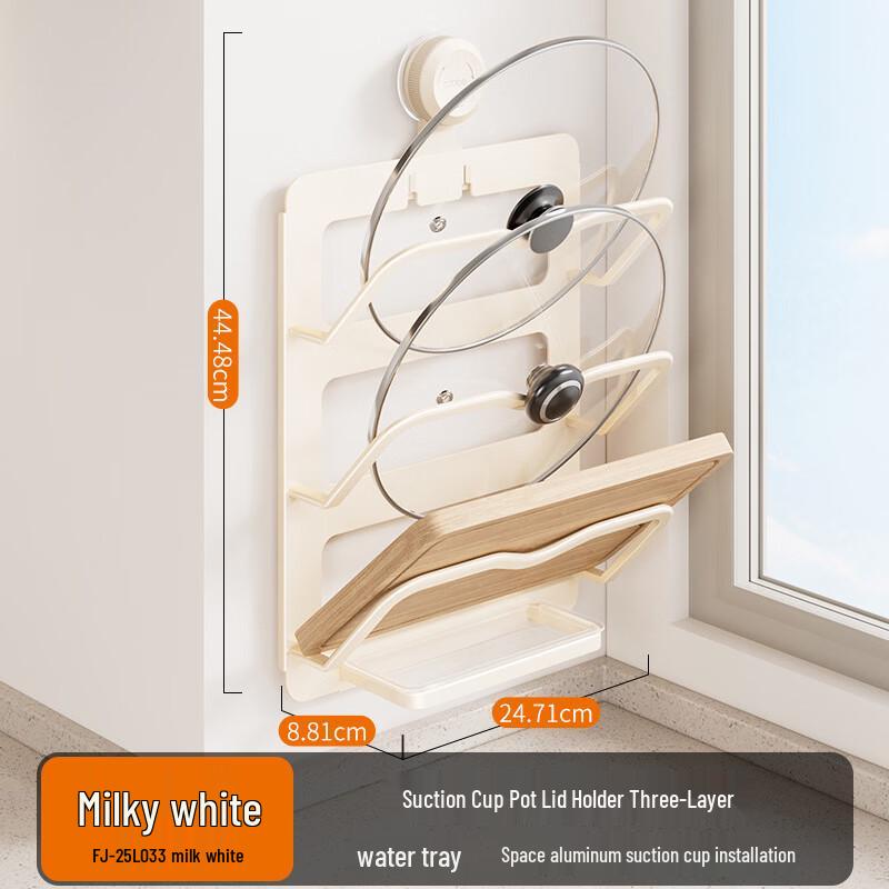 No-Drill Suction Cup Pot Lid & Chopping Board Rack
No-Drill Suction Cup Pot Lid & Chopping Board Rack