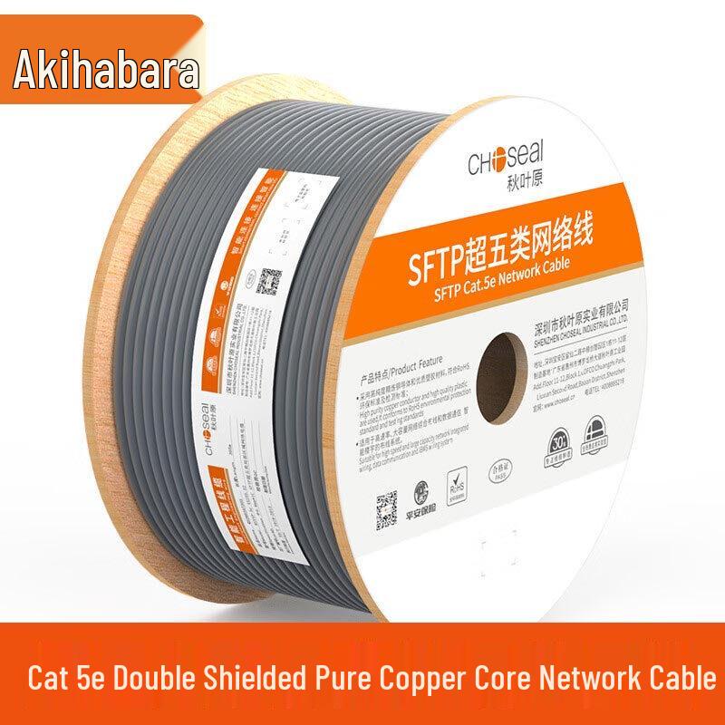 CHOSEAL CAT5e Dual-Shielded Pure Copper Network Cable 305m
CHOSEAL CAT5e Dual-Shielded Pure Copper Network Cable 305m