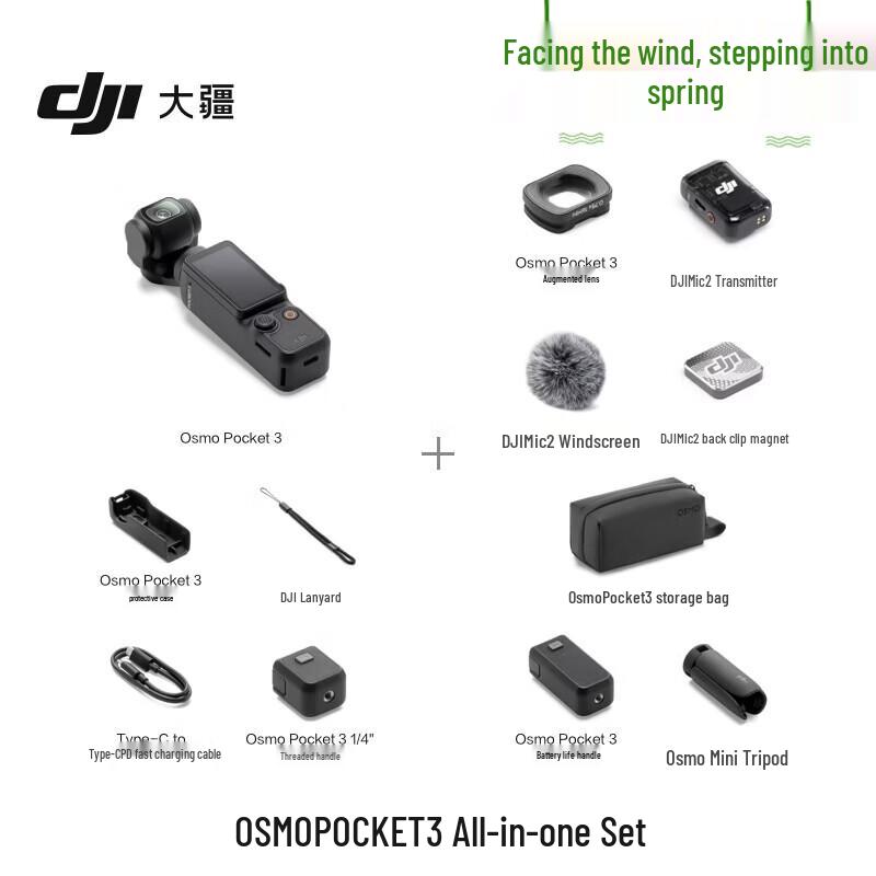 DJI Osmo Pocket 3 Creator Combo (CN version)
DJI Osmo Pocket 3 Creator Combo (CN version)