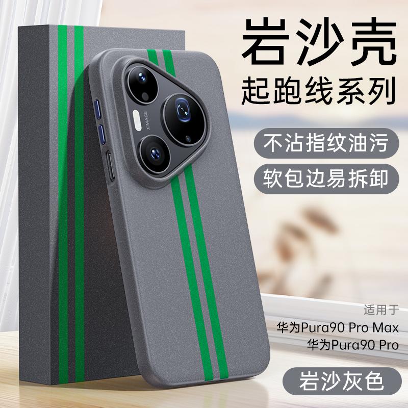 For Huawei Pura 90 Pro Max Case Protective Hand Feel For Magsafe Double Line Pattern Mobile Phone Back Cover Pura 90 Pro Max
For Huawei Pura 90 Pro Max Case Protective Hand Feel For Magsafe Double Line Pattern Mobile Phone Back Cover Pura 90 Pro Max