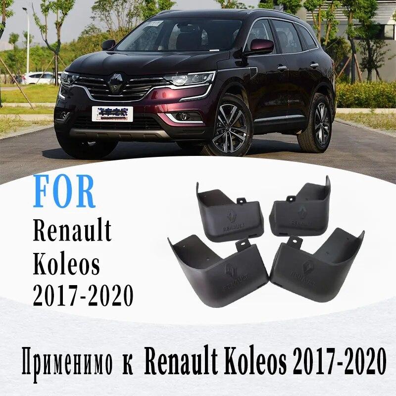 Брызговики для Renault Koleos 2017- брызговики крылья автомобильные аксессуары автостайлинг 4 шт.
Брызговики для Renault Koleos 2017- брызговики крылья автомобильные аксессуары автостайлинг 4 шт.