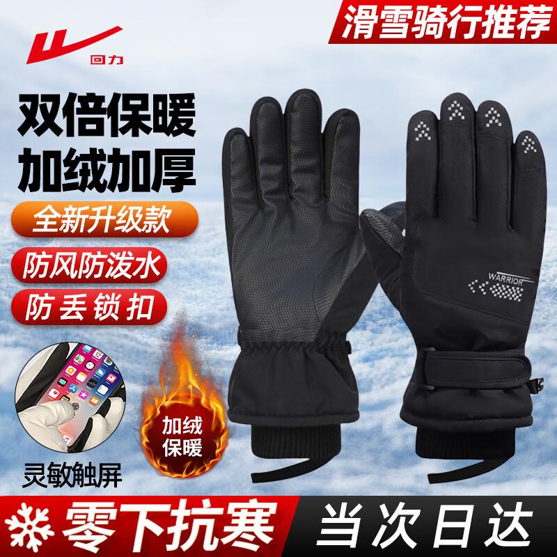 Warrior Winter Fleece-Lined Touchscreen Outdoor Gloves M
Warrior Winter Fleece-Lined Touchscreen Outdoor Gloves M