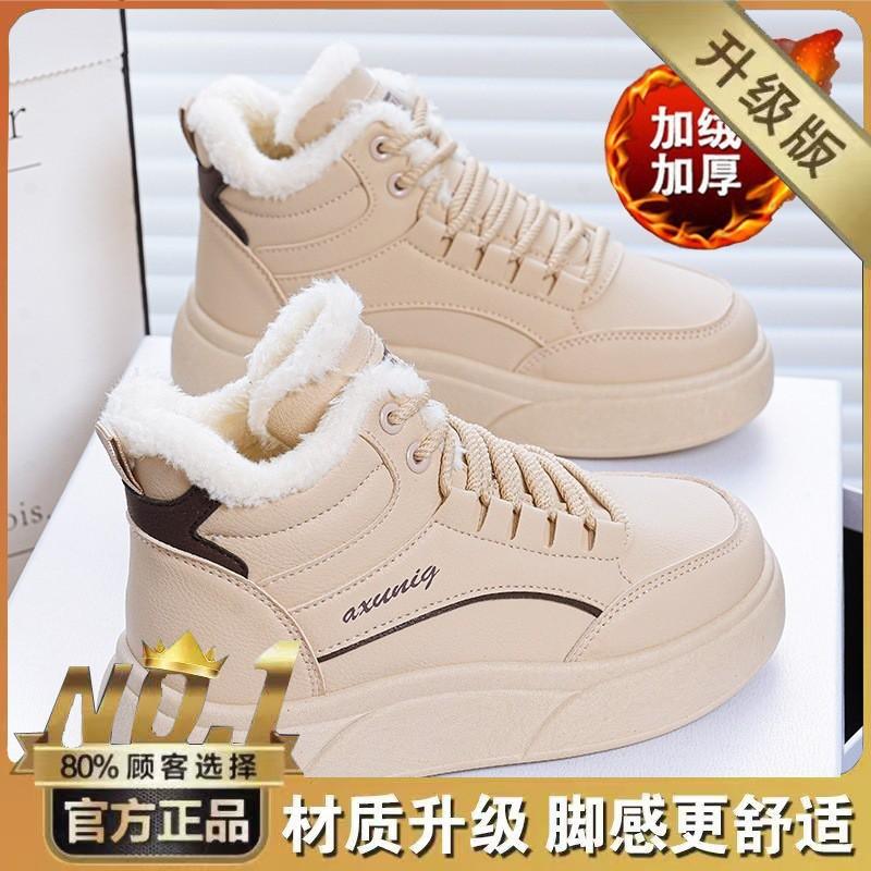Velvet High-top White Shoes Women s Korean All-matching Platform Sole Sneakers Casual Thick Warm Cotton Short Boots 38
Velvet High-top White Shoes Women s Korean All-matching Platform Sole Sneakers Casual Thick Warm Cotton Short Boots 38