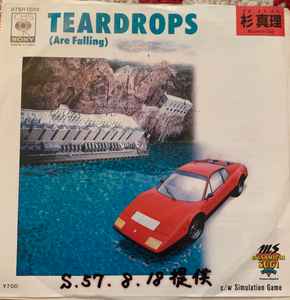 7inch Record SUGI MARI - Teardrops (Are Falling) / Simulatio 07SH1202PROMO CBS SONY 1982 Japan Japanese Pop/Rock Used
7inch Record SUGI MARI - Teardrops (Are Falling) / Simulatio 07SH1202PROMO CBS SONY 1982 Japan Japanese Pop/Rock Used
