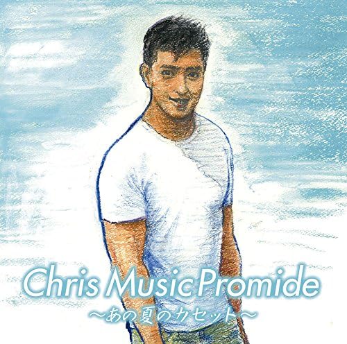 CD VARIOUS Chris Music Promide That Summer Cas MHCL30515 2018 Japan Obi Pop
CD VARIOUS Chris Music Promide That Summer Cas MHCL30515 2018 Japan Obi Pop