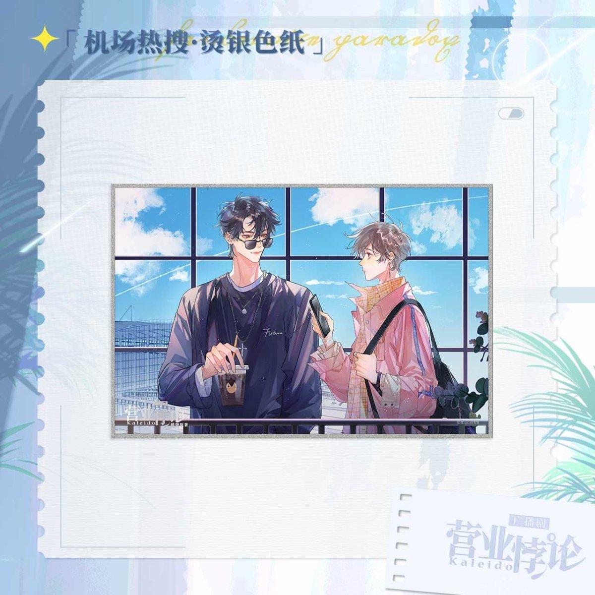 Fan Service Paradox | Meng Yan Tiao Wu & Shen Fen Pai & Ji Chang Re Sou Series Series
Fan Service Paradox | Meng Yan Tiao Wu & Shen Fen Pai & Ji Chang Re Sou Series Series