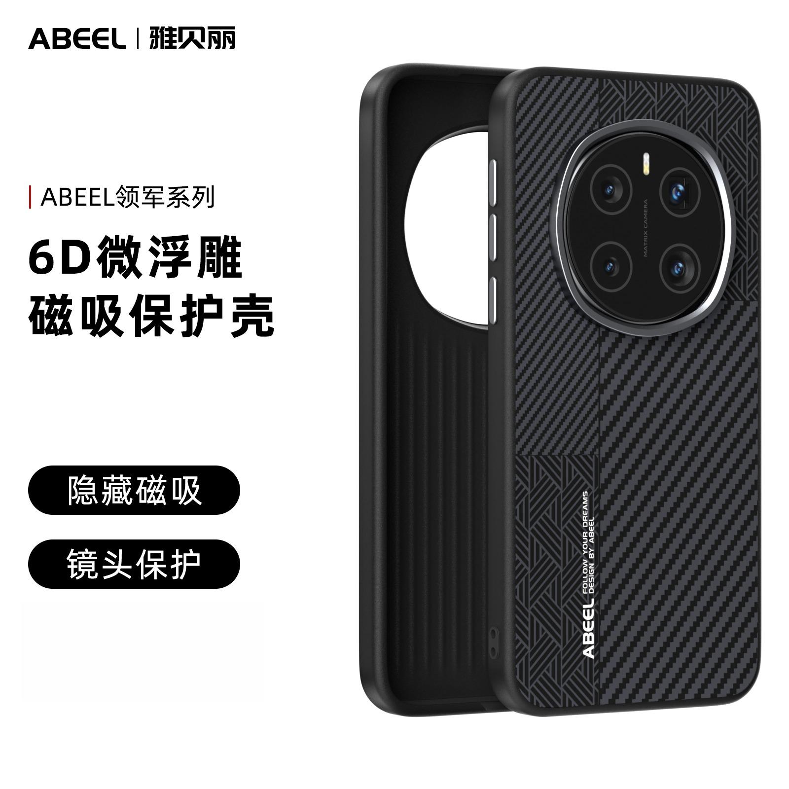 Magnetic Wireless Charging Carbon Fiber Pattern Phone Case for Huawei Honor Magic 8 Pro Magic7 Metal Lens Full Protection Cover Honor Magic7
Magnetic Wireless Charging Carbon Fiber Pattern Phone Case for Huawei Honor Magic 8 Pro Magic7 Metal Lens Full Protection Cover Honor Magic7