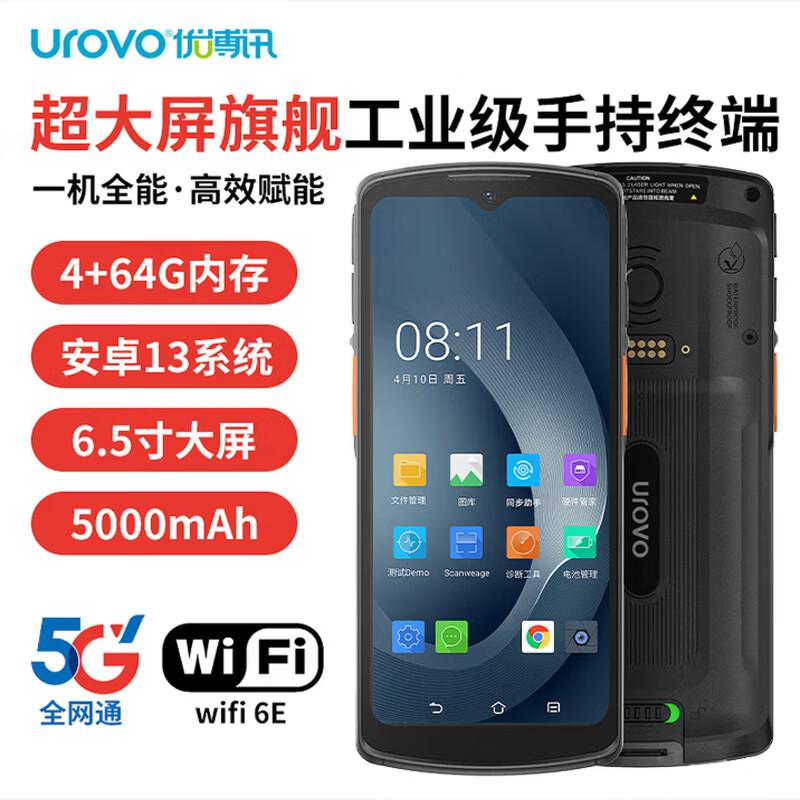 UROVO i60 5G Android Handheld Barcode Scanner
UROVO i60 5G Android Handheld Barcode Scanner