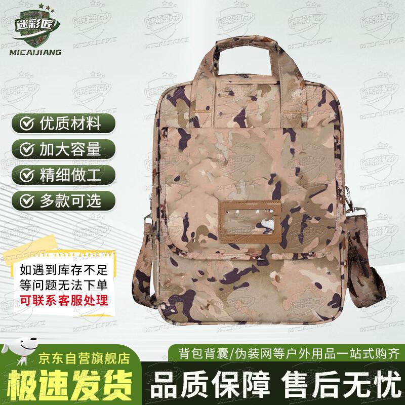 Camouflage Multi-functional Tactical Briefcase
Camouflage Multi-functional Tactical Briefcase