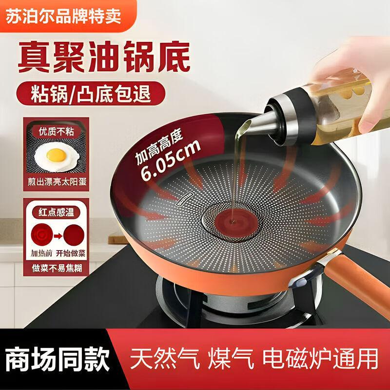 SUPOR 28cm Non-stick Frying Pan
SUPOR 28cm Non-stick Frying Pan
