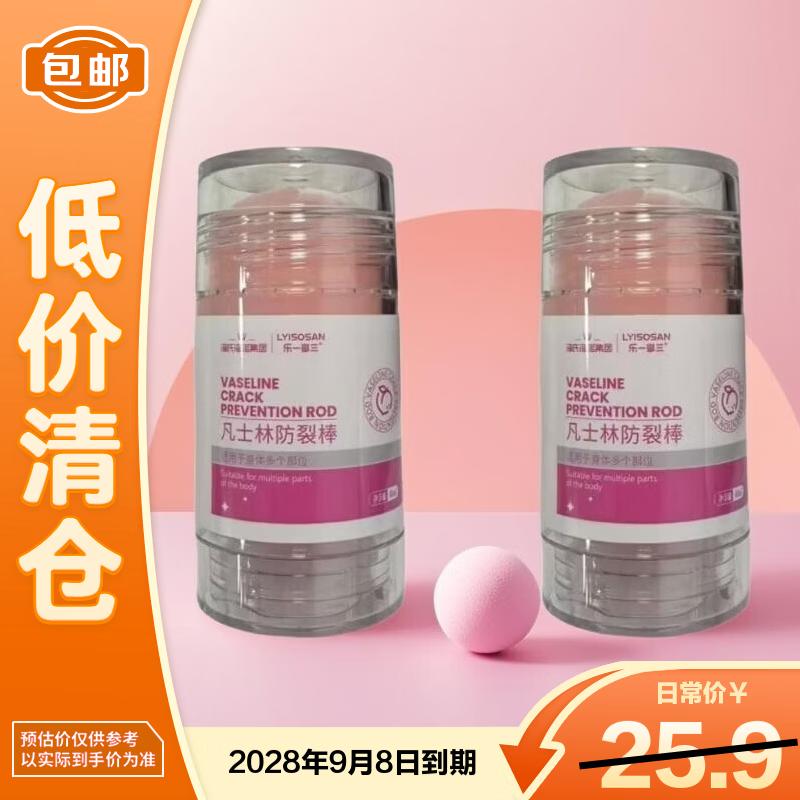 Haishi Hainuo Peach Anti-Cracking Moisturizing Stick
Haishi Hainuo Peach Anti-Cracking Moisturizing Stick
