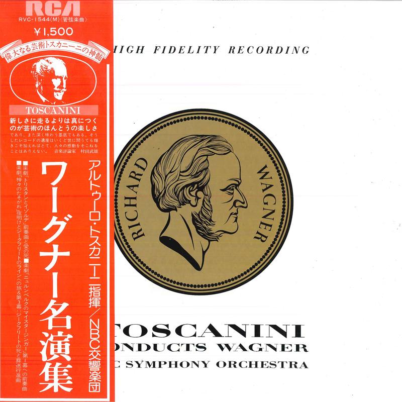 LP Record ARTURO TOSCANINI/NBC SYMPHONY ORCHE - A High Fidelity Recording/Rochard W RVC1544 RVC 1978 Japan Obi Classical Used
LP Record ARTURO TOSCANINI/NBC SYMPHONY ORCHE - A High Fidelity Recording/Rochard W RVC1544 RVC 1978 Japan Obi Classical Used
