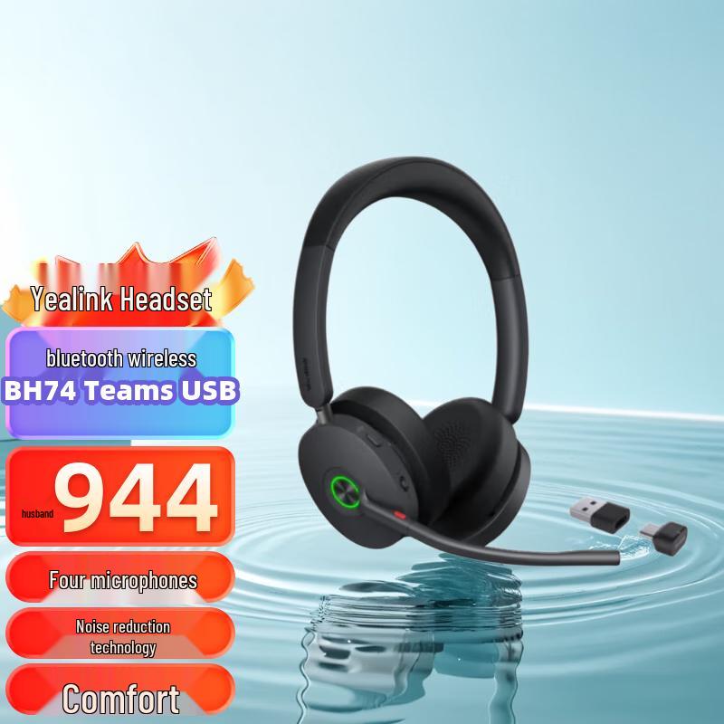 Yealink BH74 Teams USB-C/A Bluetooth Wireless Headset (CN version)
Yealink BH74 Teams USB-C/A Bluetooth Wireless Headset (CN version)
