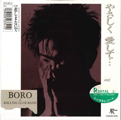 7inch Record BORO - Yasashiku Aishite 7JAS99 TOKUMA 1988 Japan Japanese Pop/Rock Used
7inch Record BORO - Yasashiku Aishite 7JAS99 TOKUMA 1988 Japan Japanese Pop/Rock Used