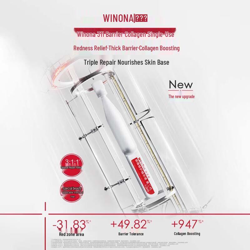 WINONA 311 Відновлювальна сироватка-ампула для бар єру (Друге покоління)
WINONA 311 Відновлювальна сироватка-ампула для бар єру (Друге покоління)