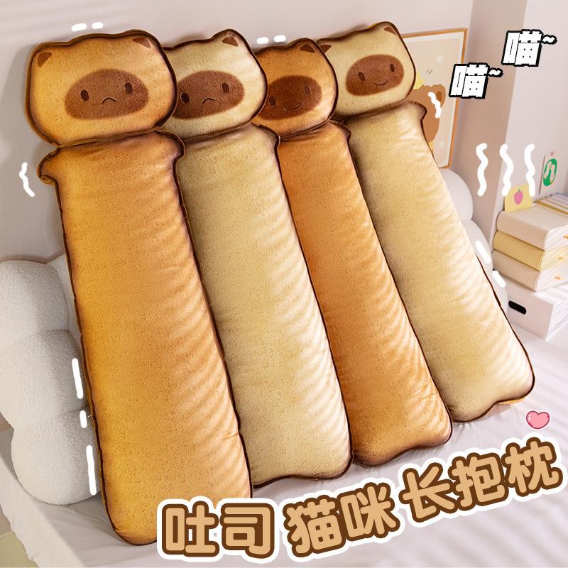Detachable And Washable Toast, Cat Strip Sleeping Pillow, Girl S Bedside Long Pillow, Sleeping Leg Doll Cat Long Pillow 90CM
Detachable And Washable Toast, Cat Strip Sleeping Pillow, Girl S Bedside Long Pillow, Sleeping Leg Doll Cat Long Pillow 90CM