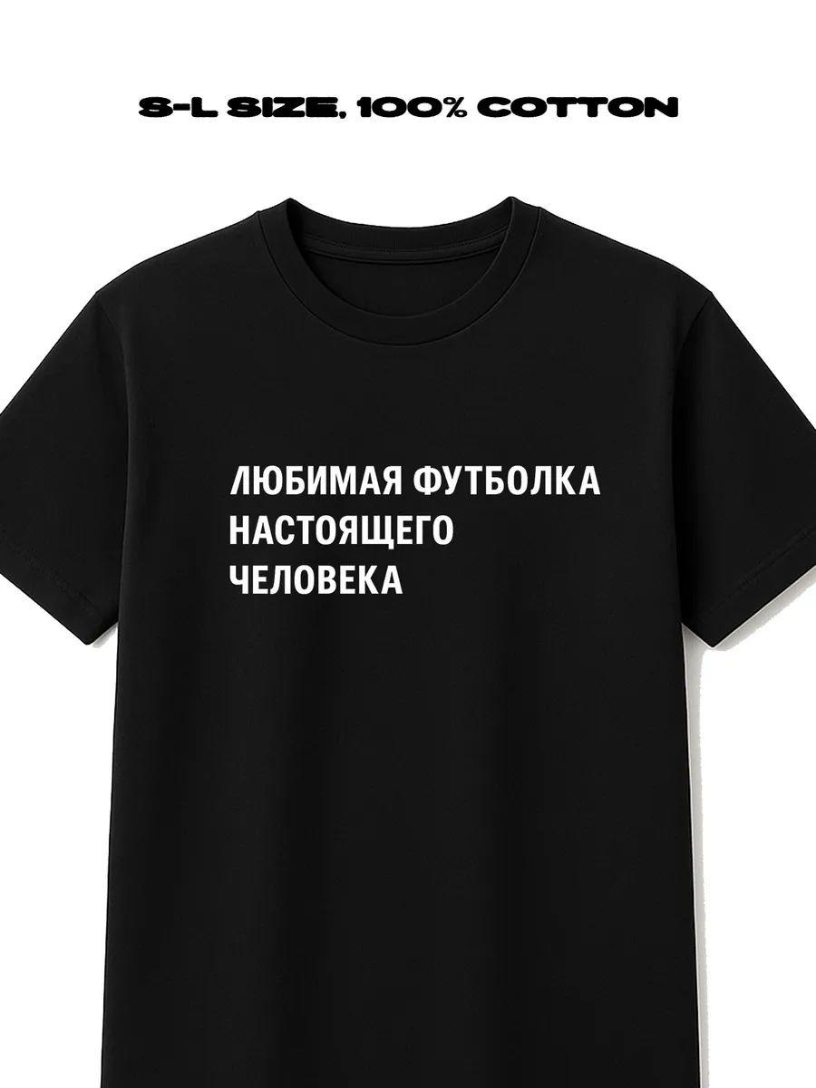 T-shirt anti-hype L
T-shirt anti-hype L