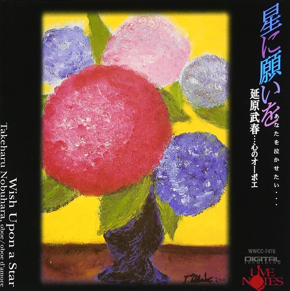 CD TAKEHARU NOBUHARA; TAKEHARU NOBUHAR - Takeharu Nobuhara Oboe of the Heart Japan ObiClassical Used
CD TAKEHARU NOBUHARA; TAKEHARU NOBUHAR - Takeharu Nobuhara Oboe of the Heart Japan ObiClassical Used