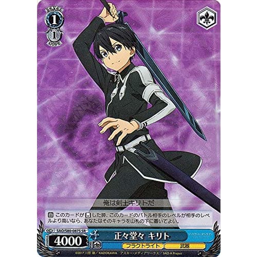 Weiss Schwarz Sword Art Online Alicization Vol.2 Fair and Honest Kirito SR SAO/S80-087 Character Fluctlight Weapon Blue
Weiss Schwarz Sword Art Online Alicization Vol.2 Fair and Honest Kirito SR SAO/S80-087 Character Fluctlight Weapon Blue