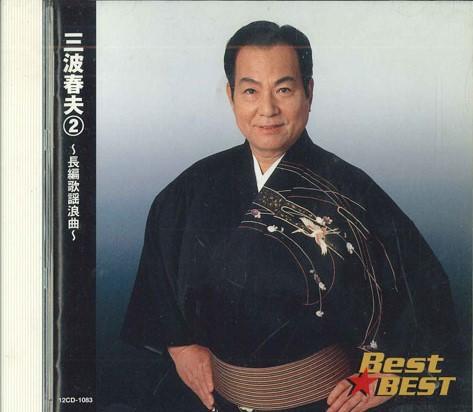 CD HARUO MINAMI - Haruo Minami 2 -long-length Kayo Ro 12CD1083 TEICHIKU Japan Japanese Enka Used
CD HARUO MINAMI - Haruo Minami 2 -long-length Kayo Ro 12CD1083 TEICHIKU Japan Japanese Enka Used