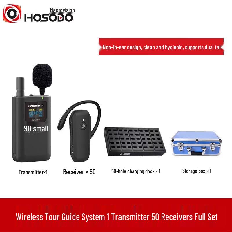 HongShidao Wireless Tour Guide System - 1 Transmitter, 50 Receivers (CN version)
HongShidao Wireless Tour Guide System - 1 Transmitter, 50 Receivers (CN version)