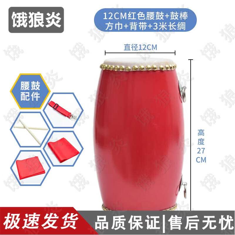 Elangyan Kindergarten Waist Drum Performance Set
Elangyan Kindergarten Waist Drum Performance Set