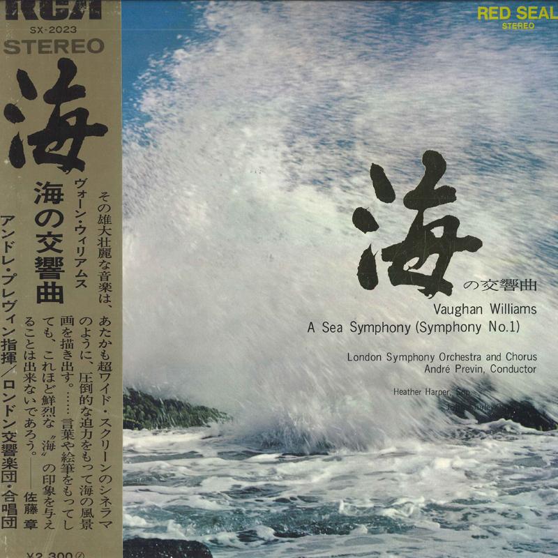 LP Record ANDRE PREVIN LONDON SYMPHONY ORCHE Vaughan Williams Symphony of the S SX2023 RCA RED SEAL Japan Obi Classical Used
LP Record ANDRE PREVIN LONDON SYMPHONY ORCHE Vaughan Williams Symphony of the S SX2023 RCA RED SEAL Japan Obi Classical Used