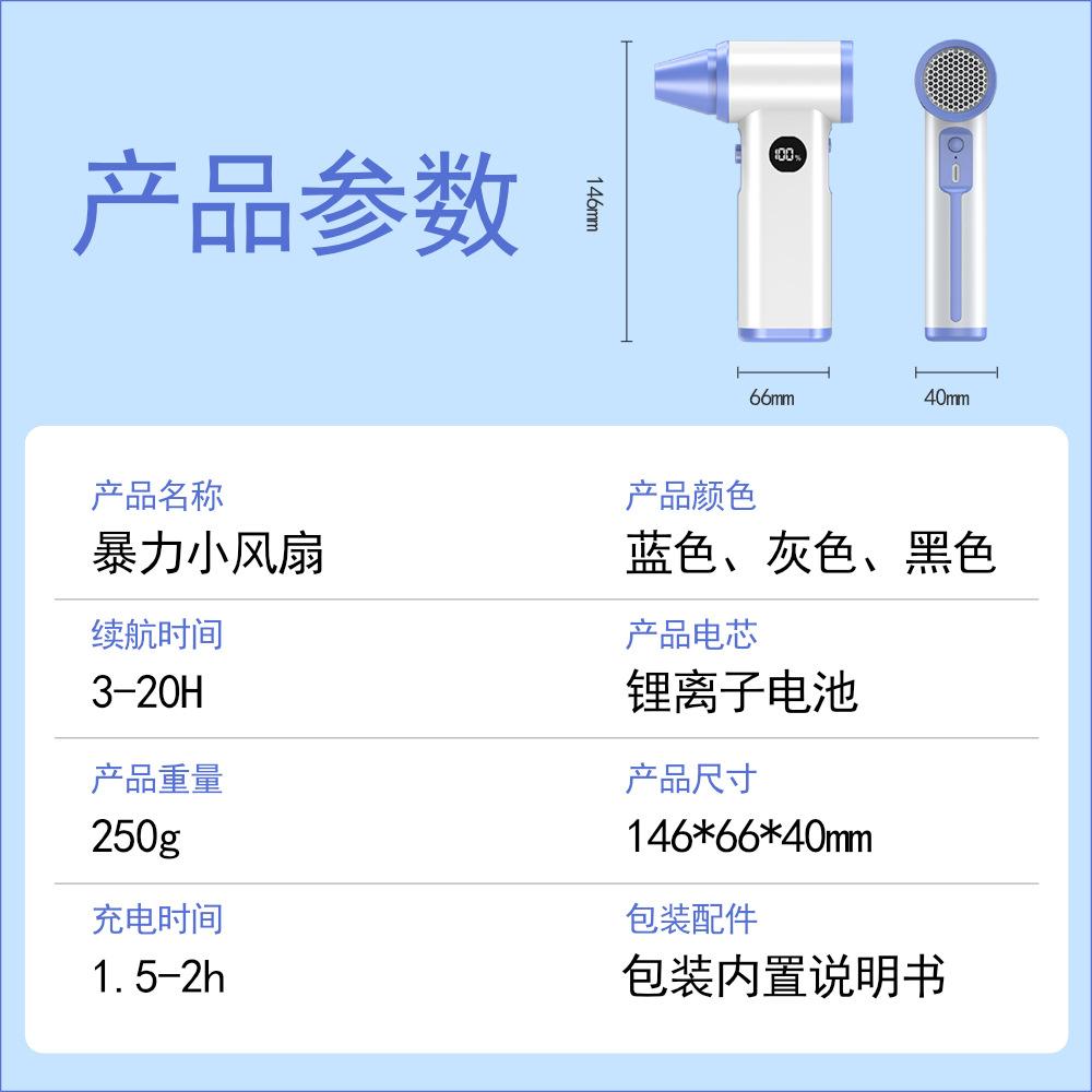 New high-speed 130k violent fan for outdoor camping, handheld mini turbo fan AD71 white білий
New high-speed 130k violent fan for outdoor camping, handheld mini turbo fan AD71 white білий
