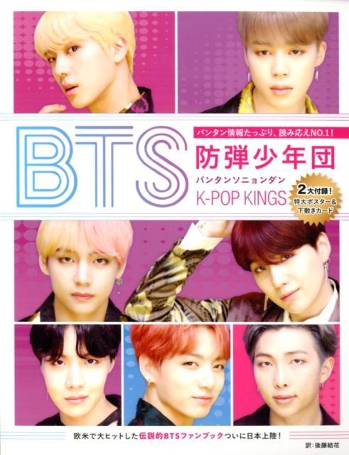 Bts BulletproOf Boy Scouts K Pop Kings Багато інформації про Bangtan, яку варто прочитати No.1 Boutique mooK Ні. 1481
Bts BulletproOf Boy Scouts K Pop Kings Багато інформації про Bangtan, яку варто прочитати No.1 Boutique mooK Ні. 1481