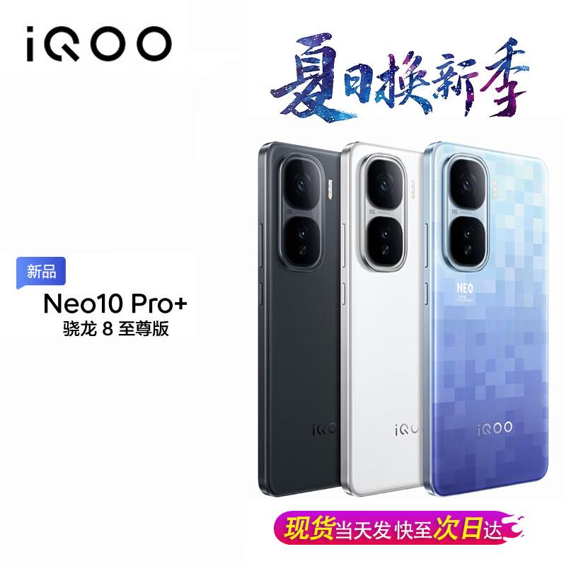vivo iQOO Neo10 Pro+ 5G Gaming Phone (CN version) 16GB+256GB
vivo iQOO Neo10 Pro+ 5G Gaming Phone (CN version) 16GB+256GB