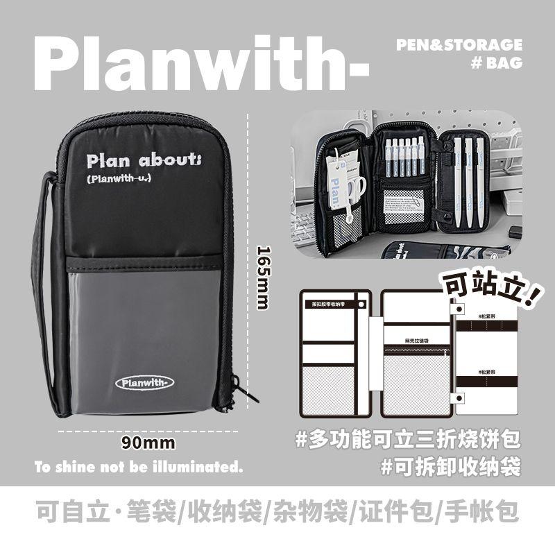 Planwith Vertical Boy Elementary School Pencil Case black-black
Planwith Vertical Boy Elementary School Pencil Case black-black